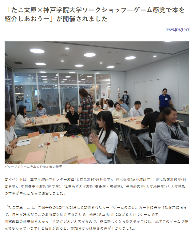 神戸学院 様 実績画像