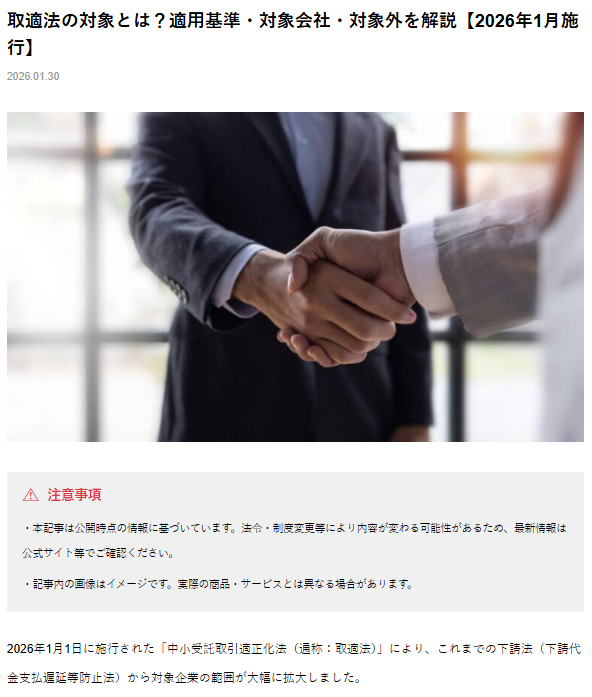 ＴＣＮＢ 様 実績画像